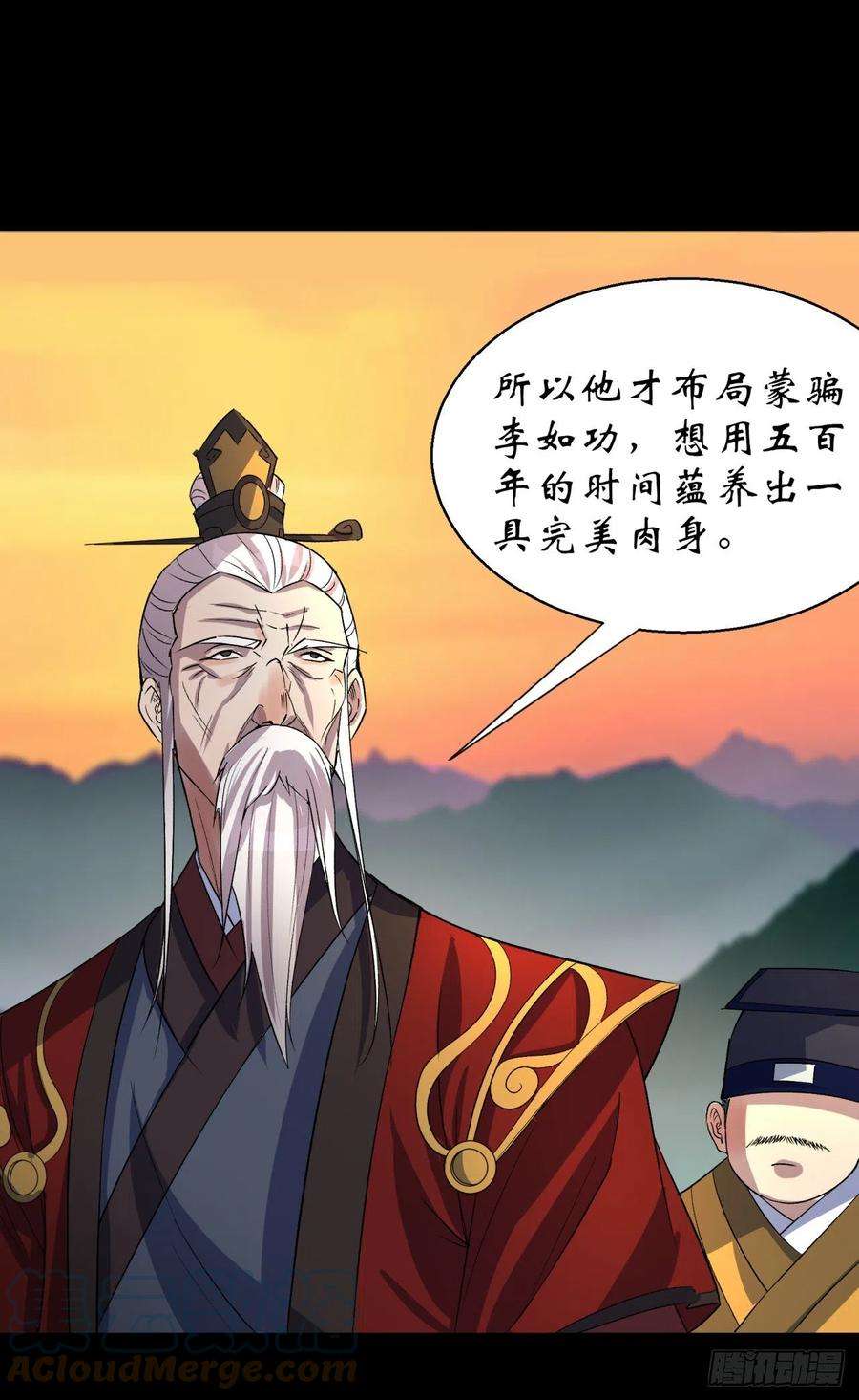 通幽大圣36话 黄雀在后