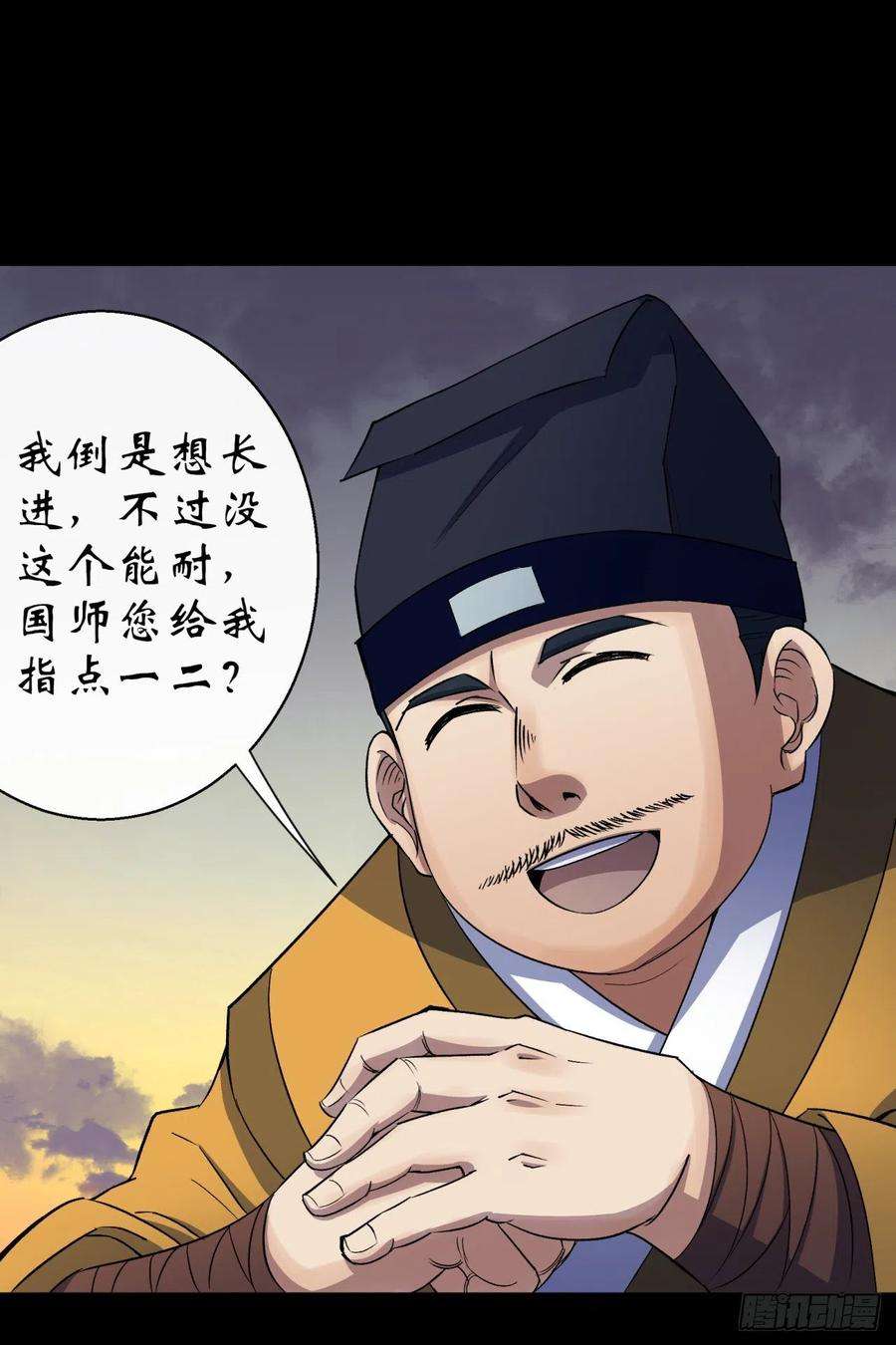 通幽大圣36话 黄雀在后