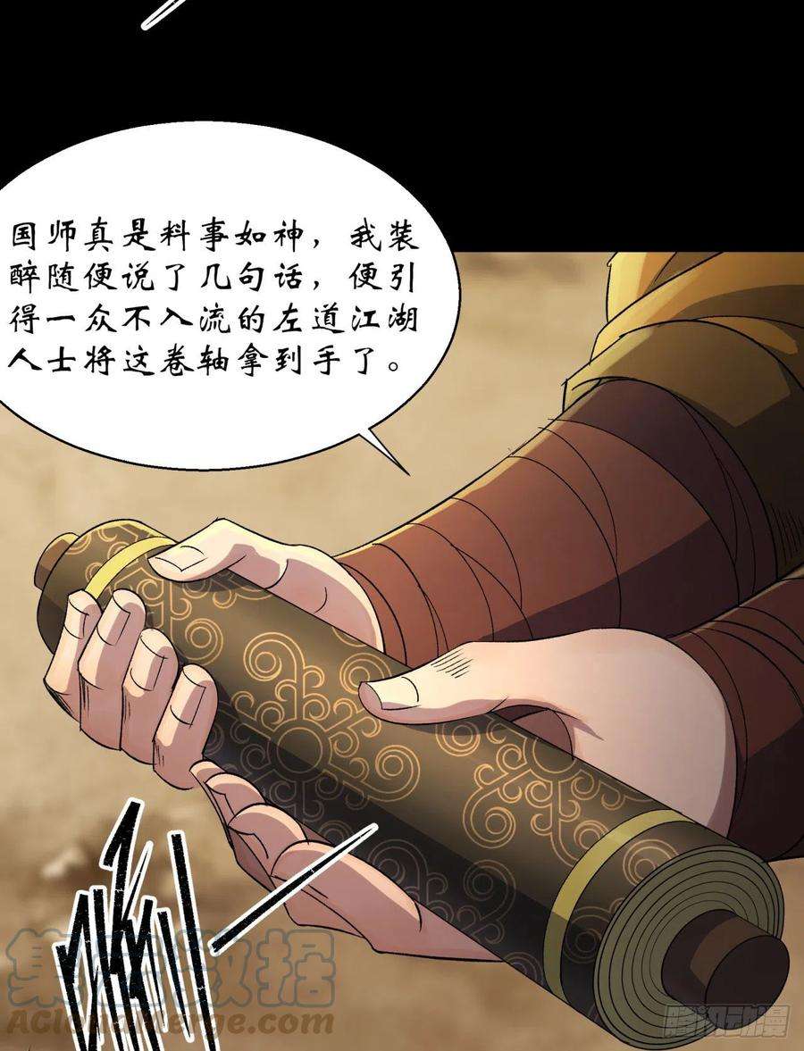 通幽大圣36话 黄雀在后