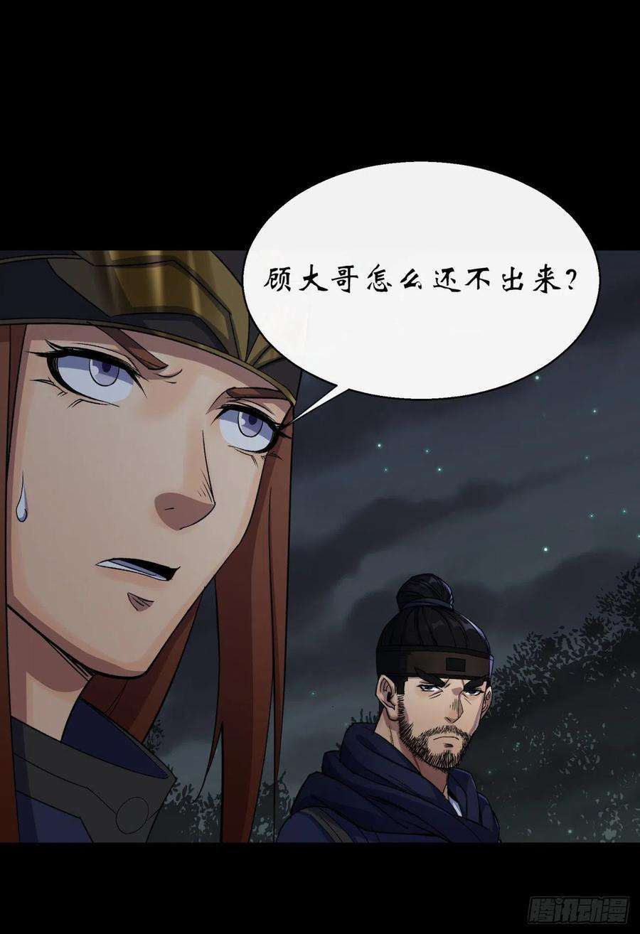 通幽大圣36话 黄雀在后