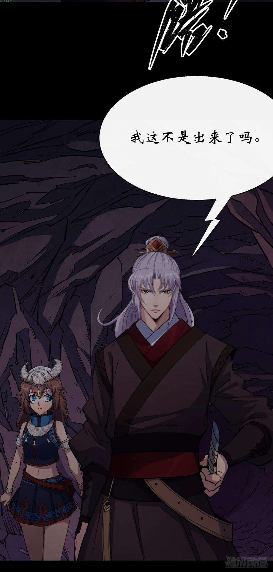 通幽大圣36话 黄雀在后