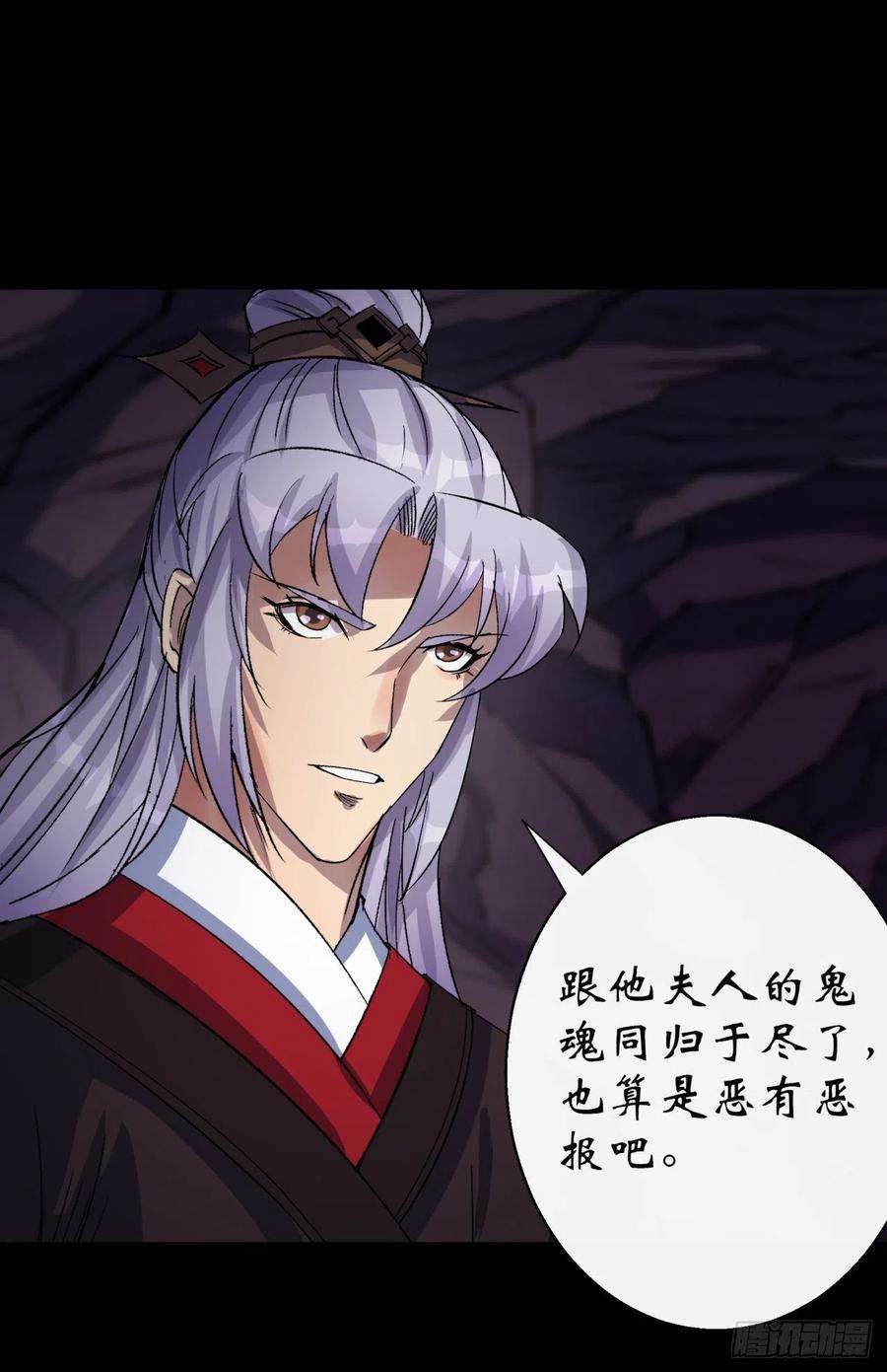 通幽大圣36话 黄雀在后