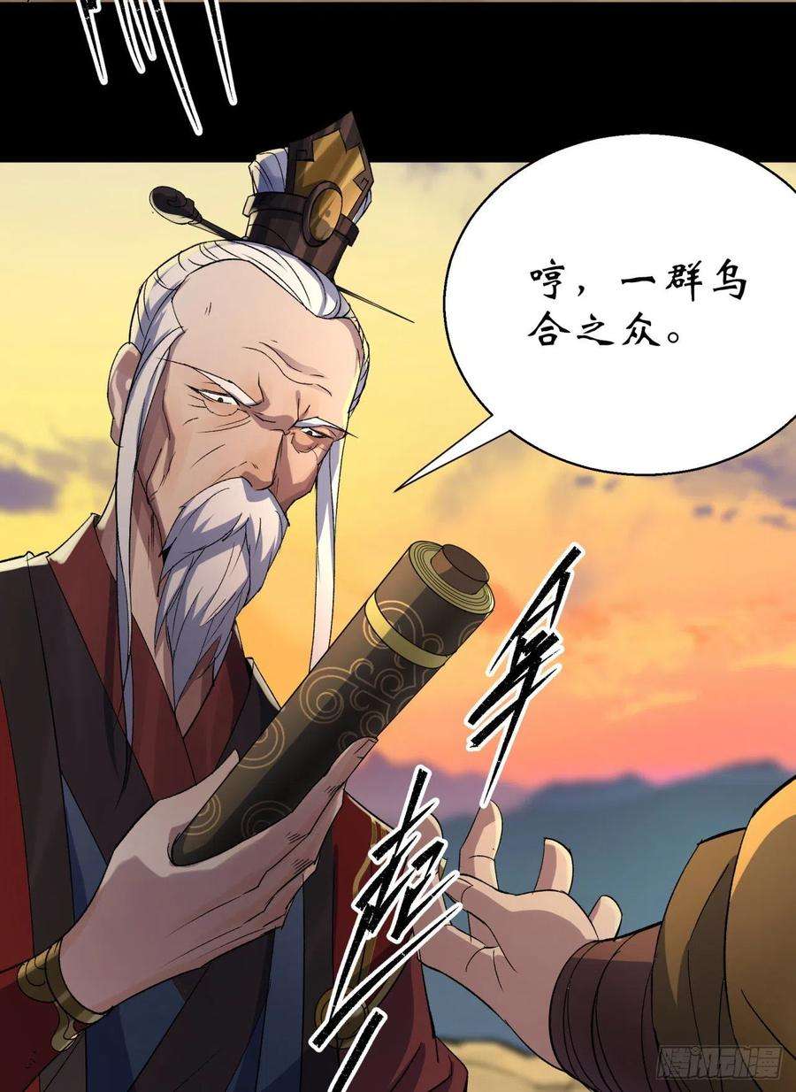 通幽大圣36话 黄雀在后