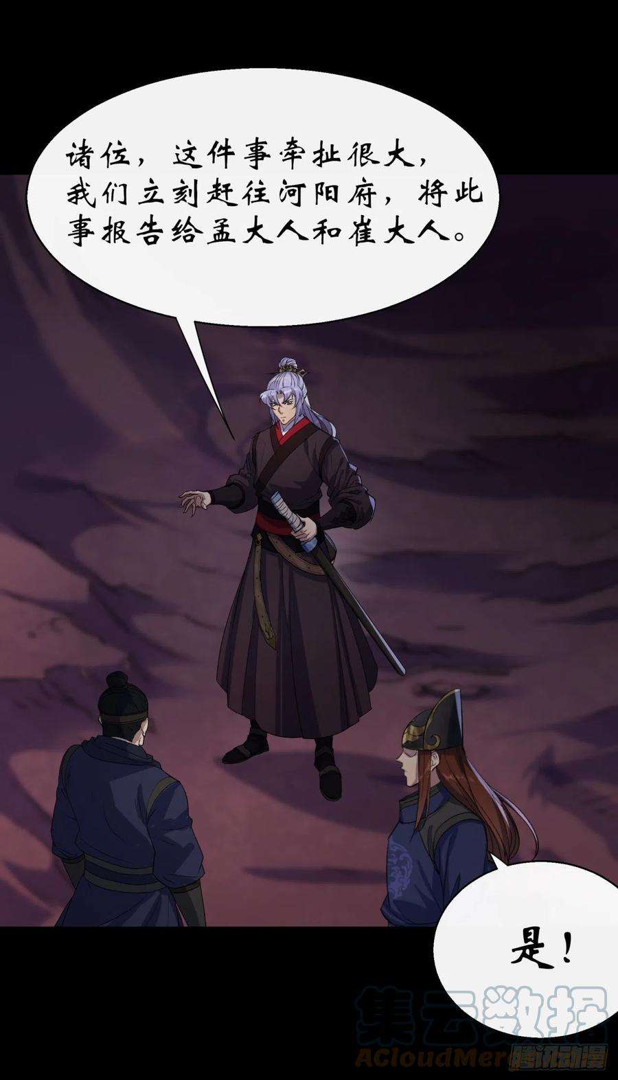 通幽大圣36话 黄雀在后