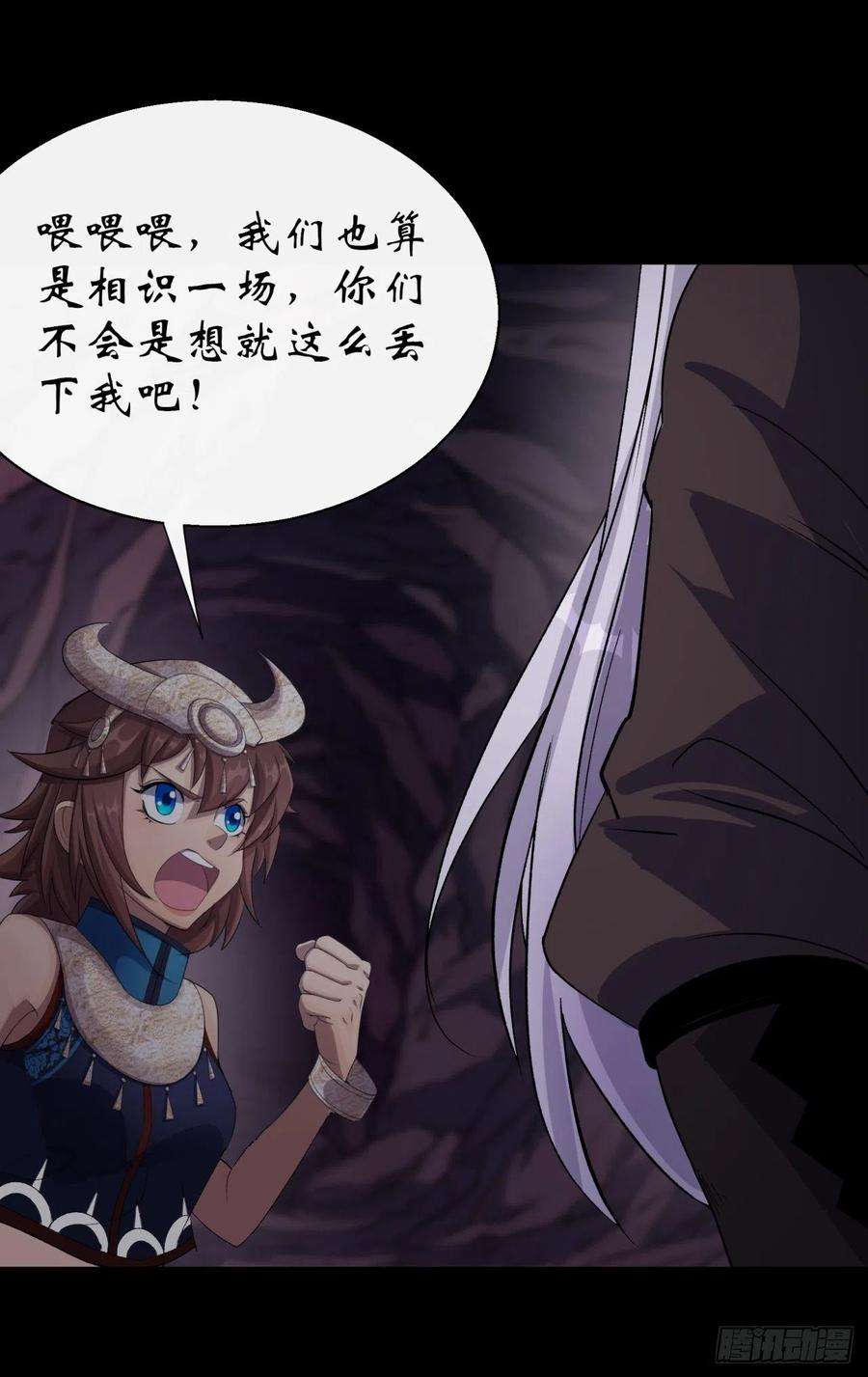 通幽大圣36话 黄雀在后