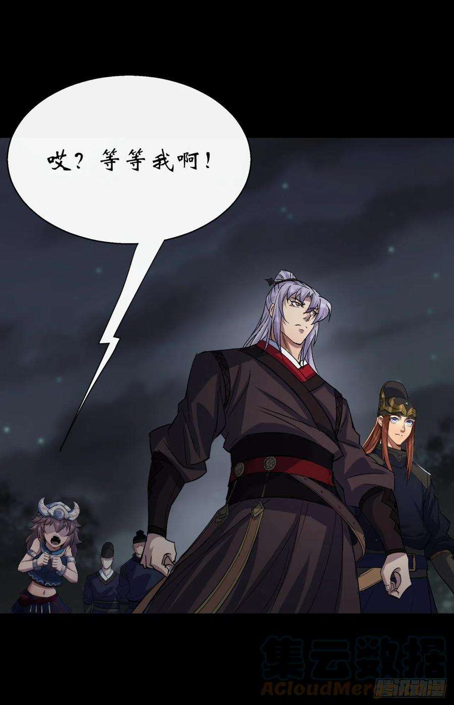 通幽大圣36话 黄雀在后