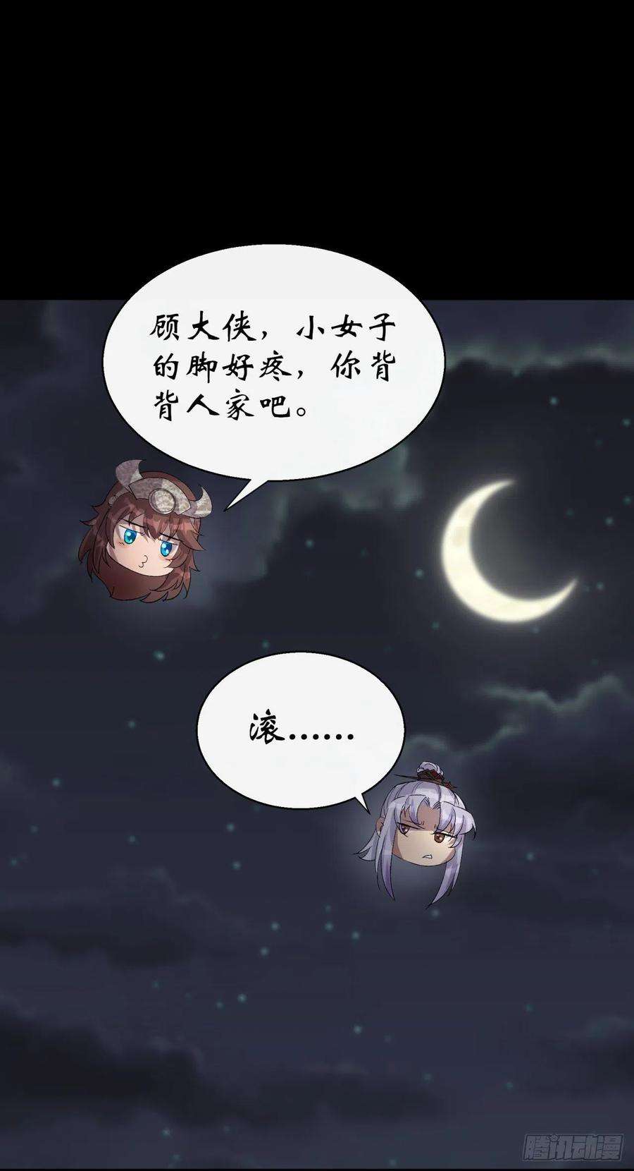 通幽大圣36话 黄雀在后