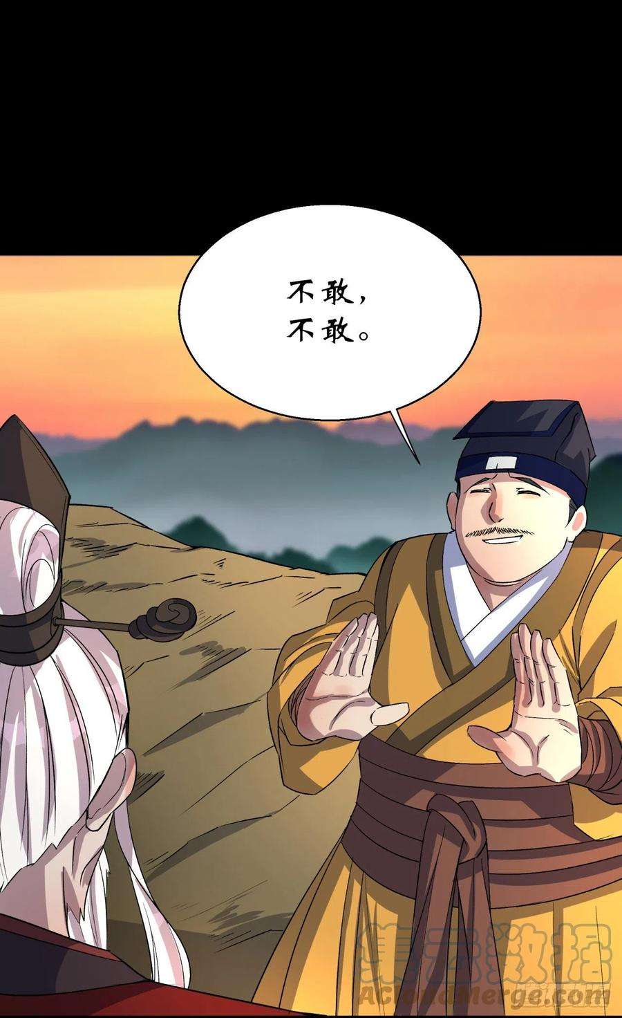 通幽大圣36话 黄雀在后