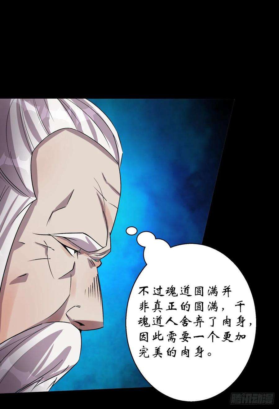 通幽大圣36话 黄雀在后