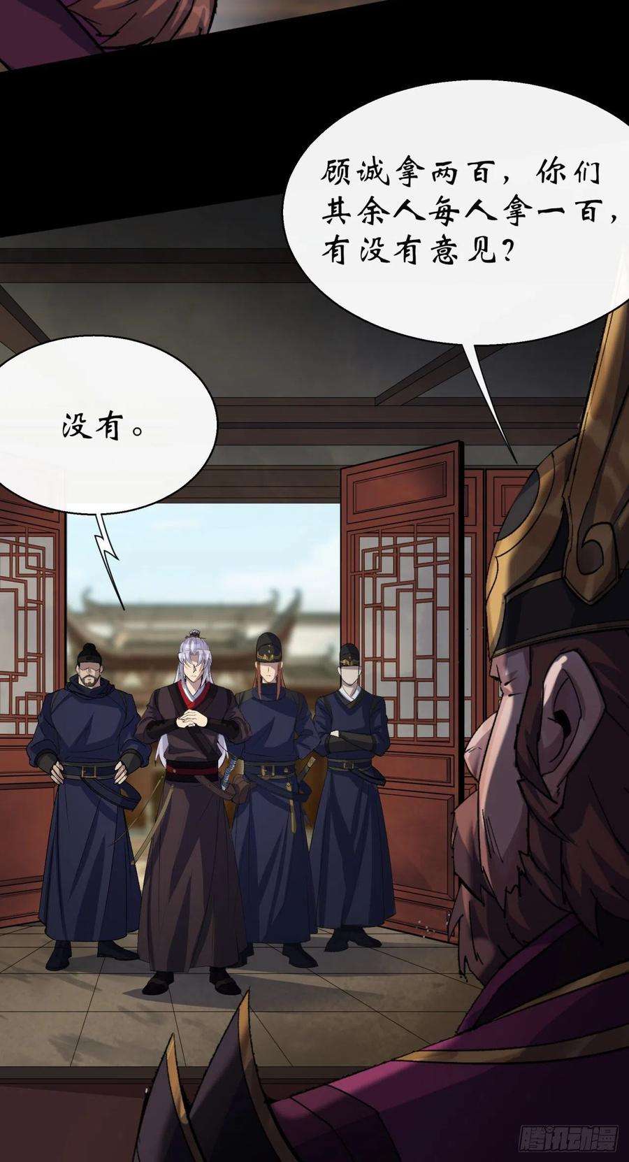 通幽大圣37话 不详剑法