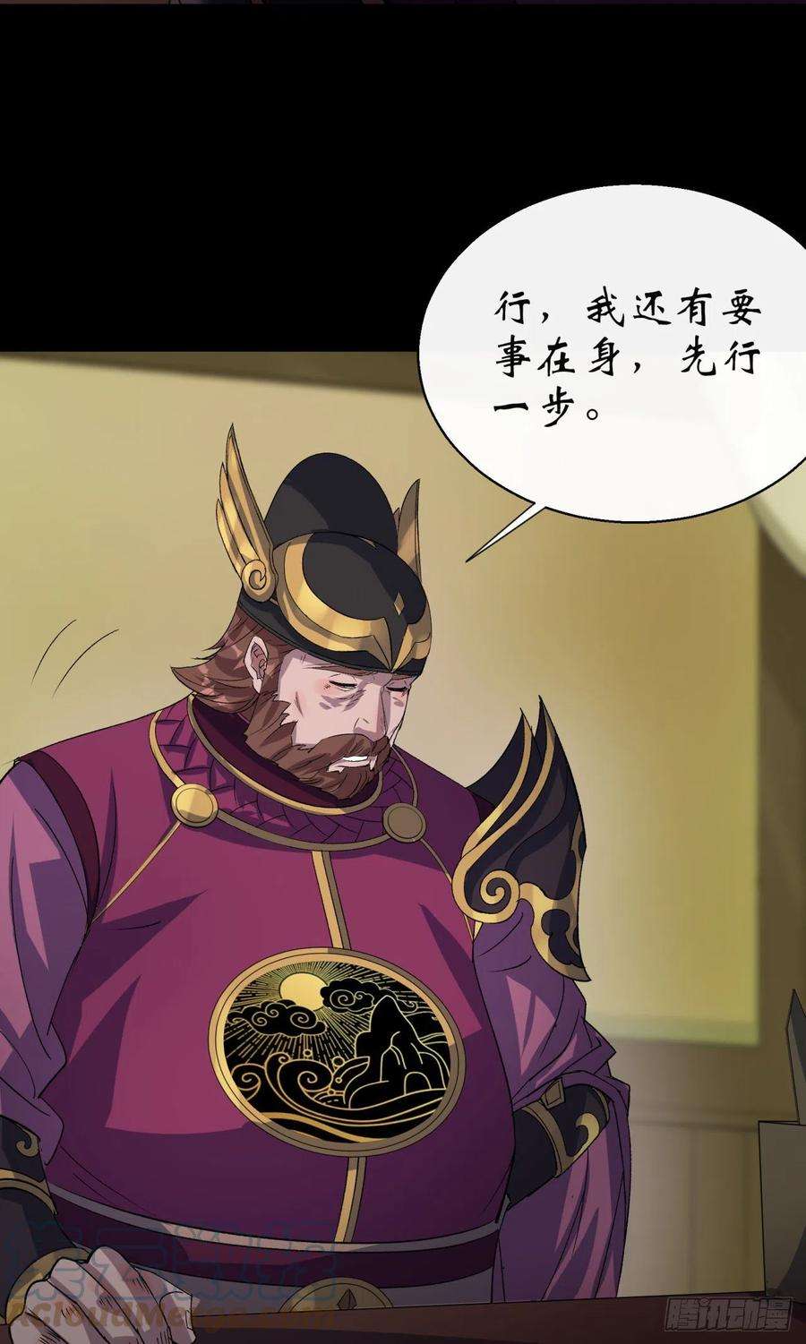 通幽大圣37话 不详剑法