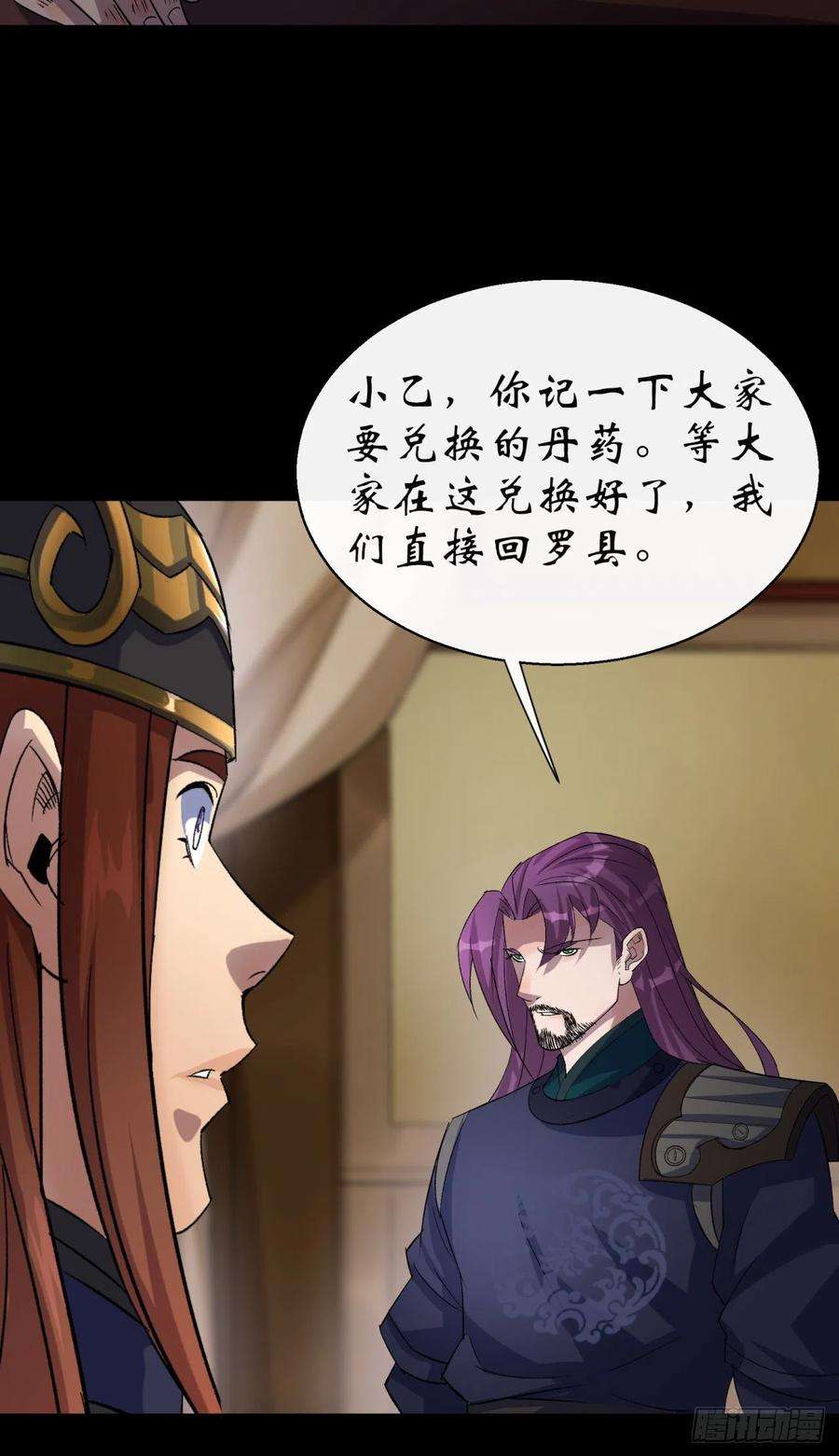 通幽大圣37话 不详剑法