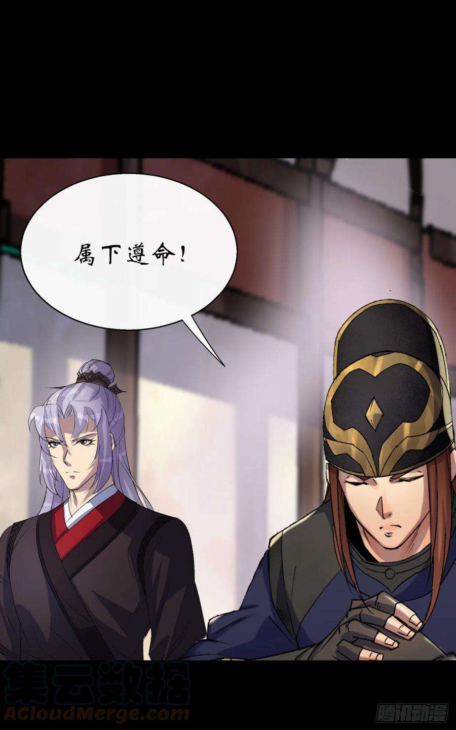 通幽大圣37话 不详剑法