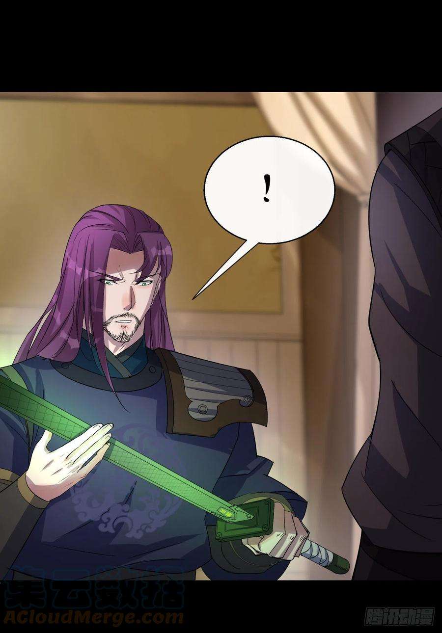 通幽大圣37话 不详剑法