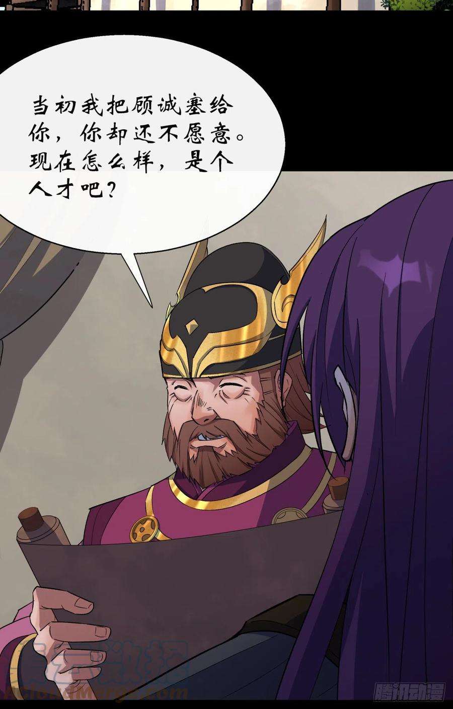 通幽大圣37话 不详剑法