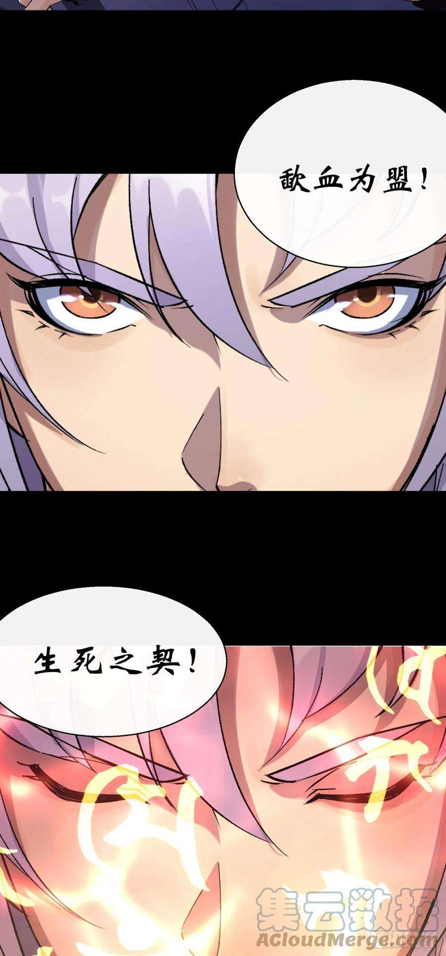 通幽大圣37话 不详剑法