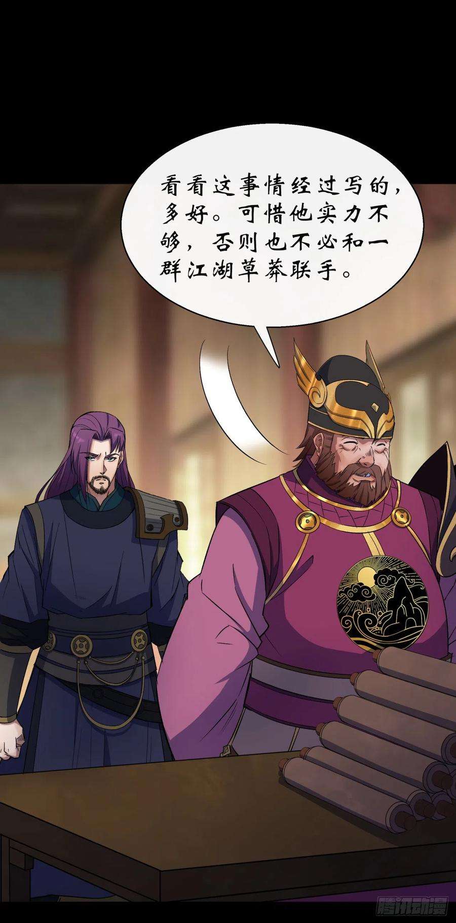 通幽大圣37话 不详剑法