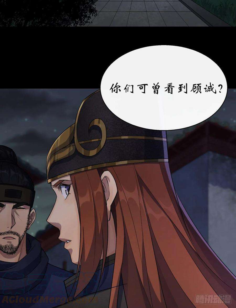 通幽大圣37话 不详剑法