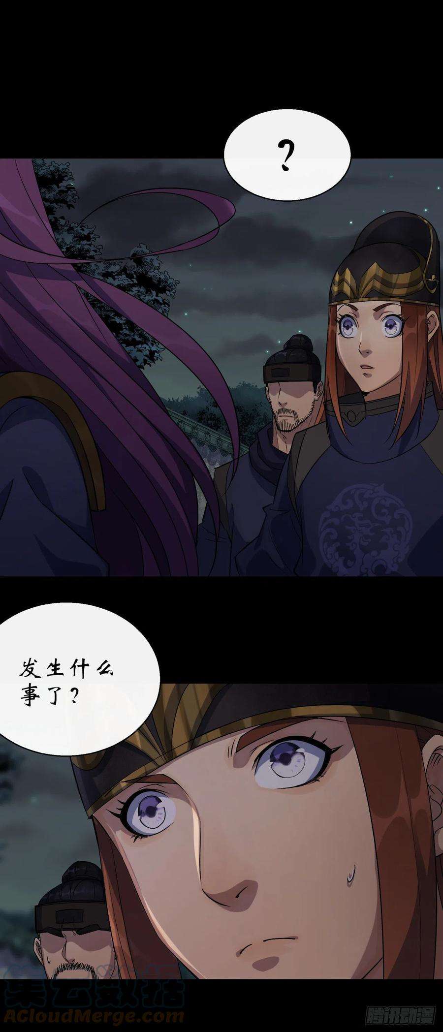 通幽大圣37话 不详剑法