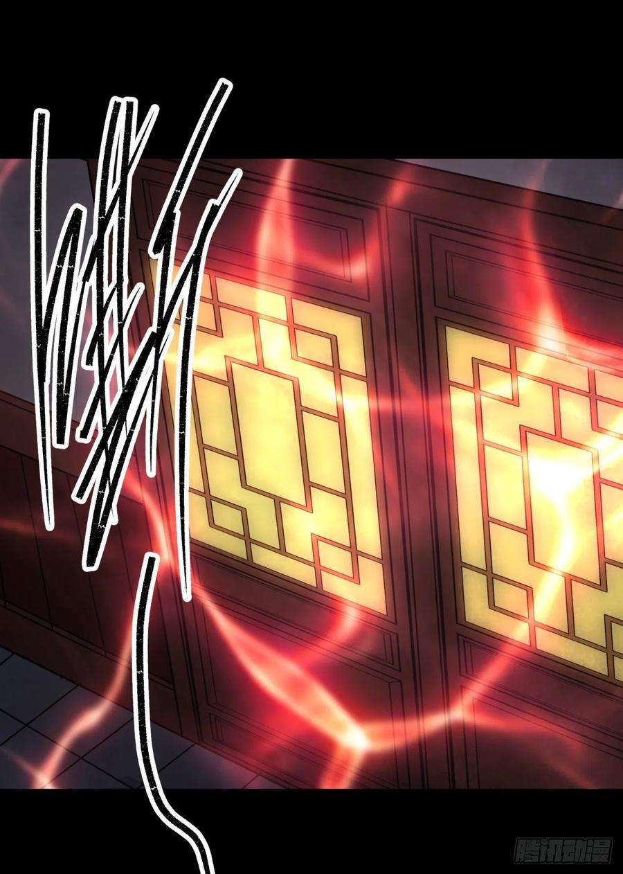 通幽大圣37话 不详剑法