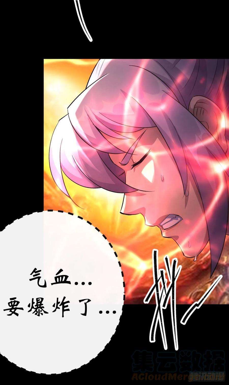 通幽大圣37话 不详剑法