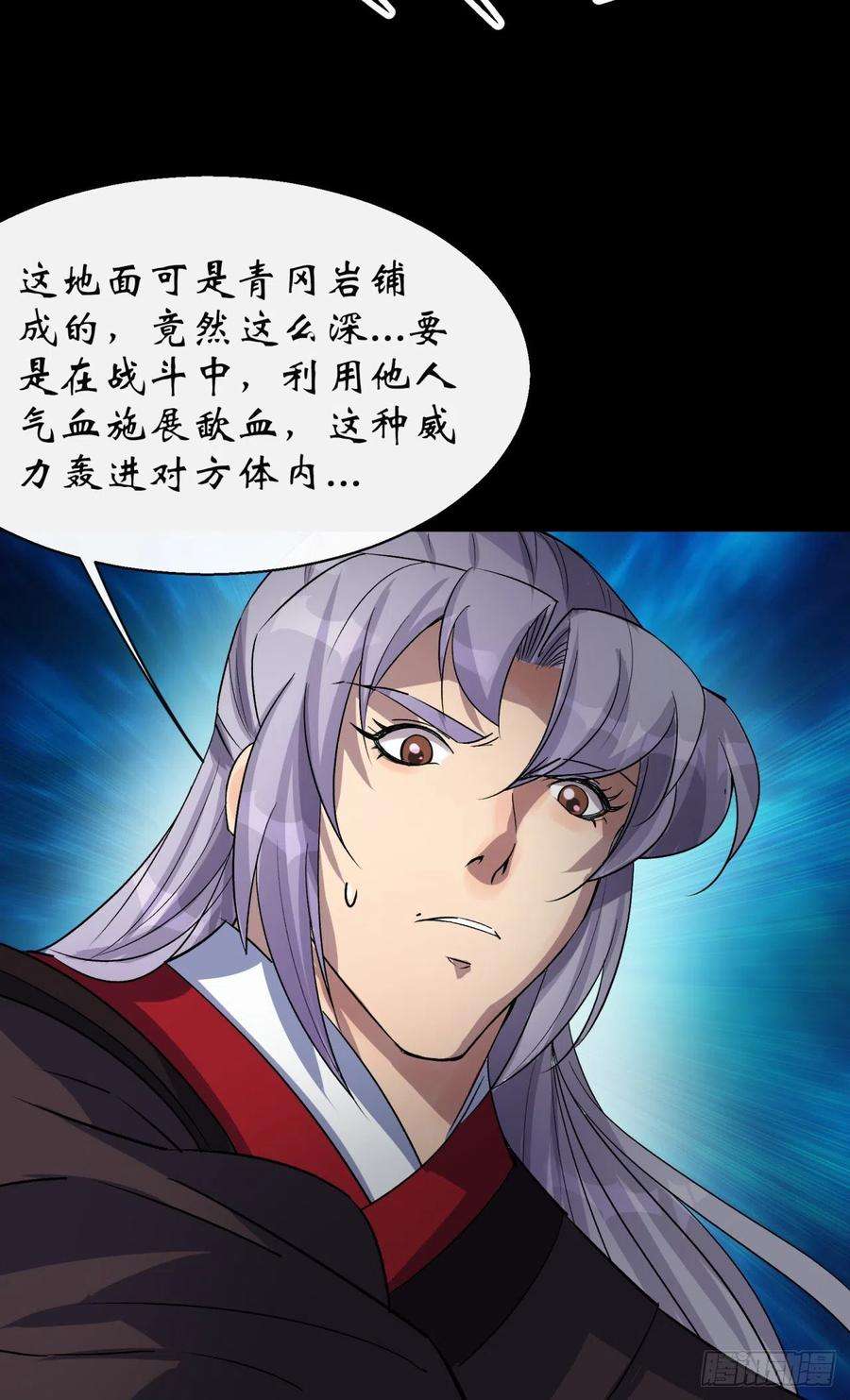 通幽大圣37话 不详剑法