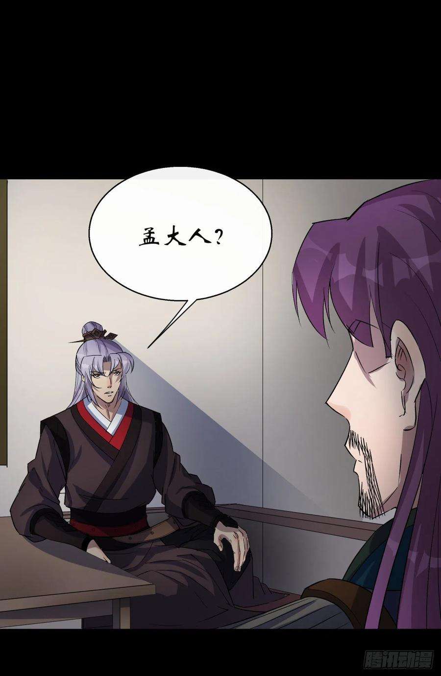 通幽大圣37话 不详剑法