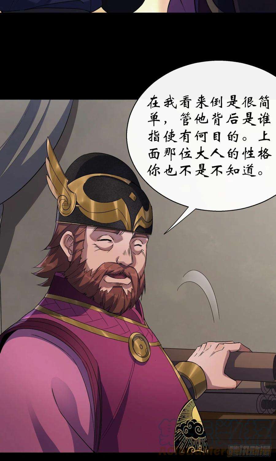 通幽大圣37话 不详剑法