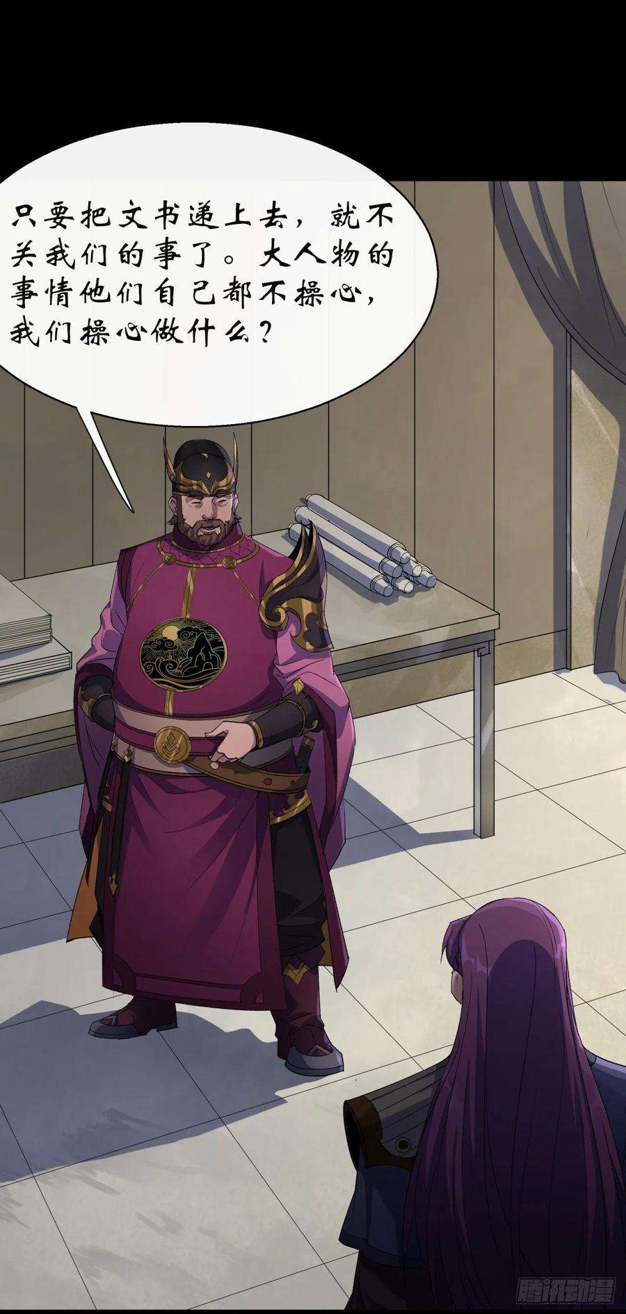 通幽大圣37话 不详剑法