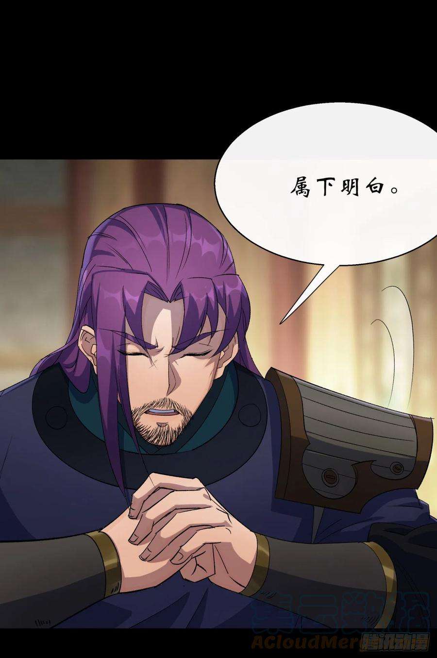 通幽大圣37话 不详剑法