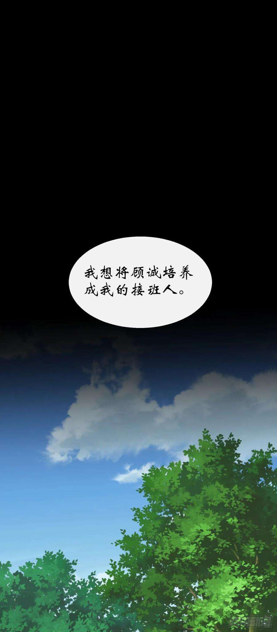 通幽大圣38话 长乐帮