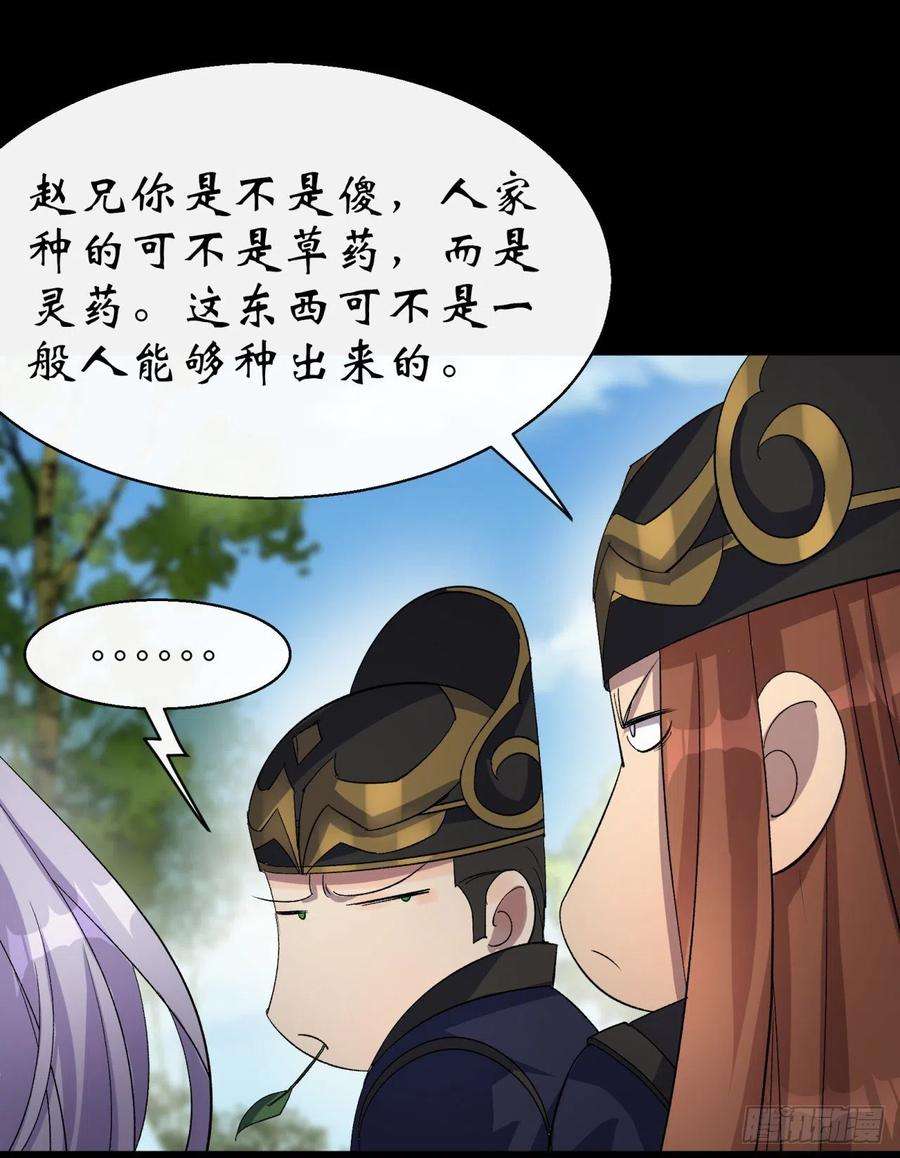 通幽大圣38话 长乐帮