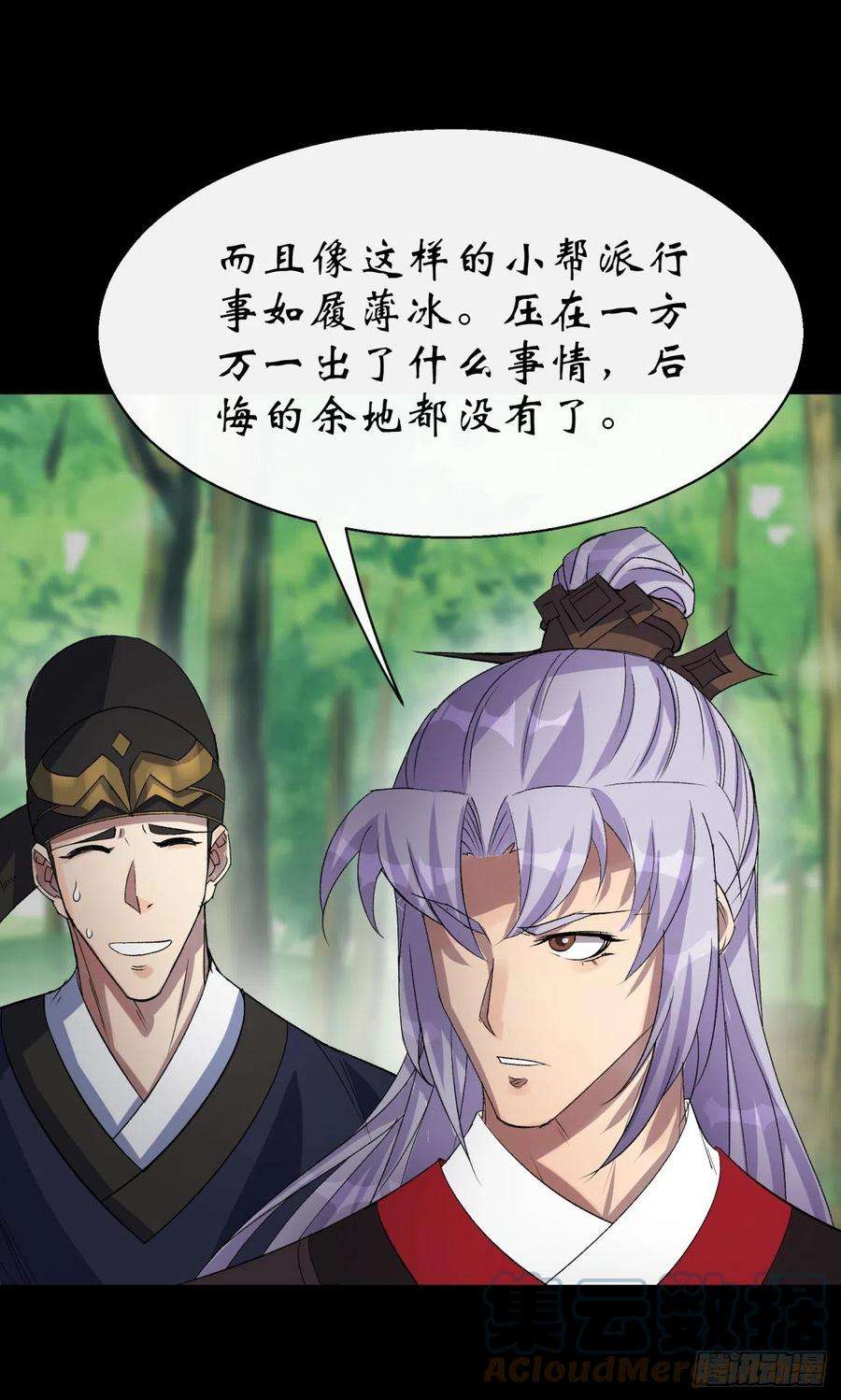 通幽大圣38话 长乐帮
