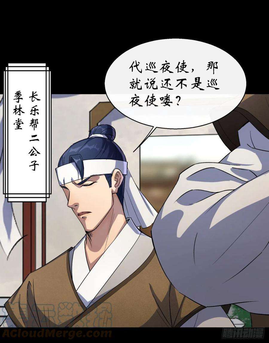 通幽大圣38话 长乐帮