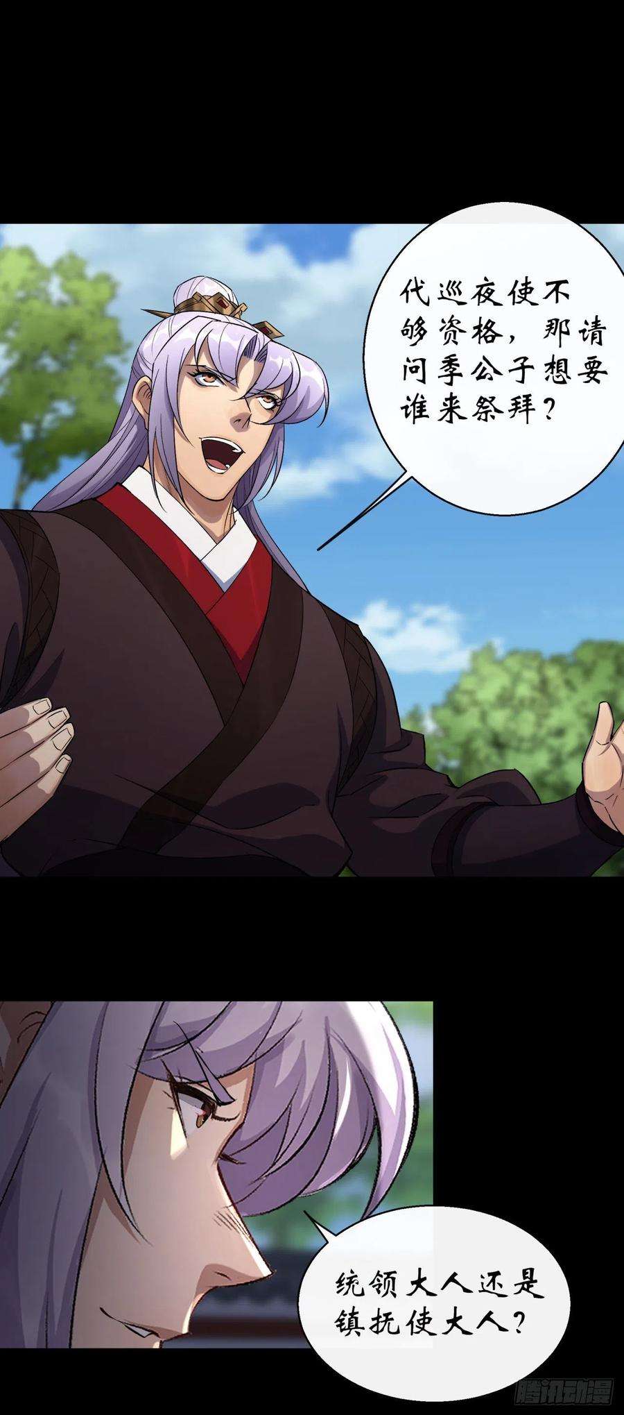 通幽大圣38话 长乐帮