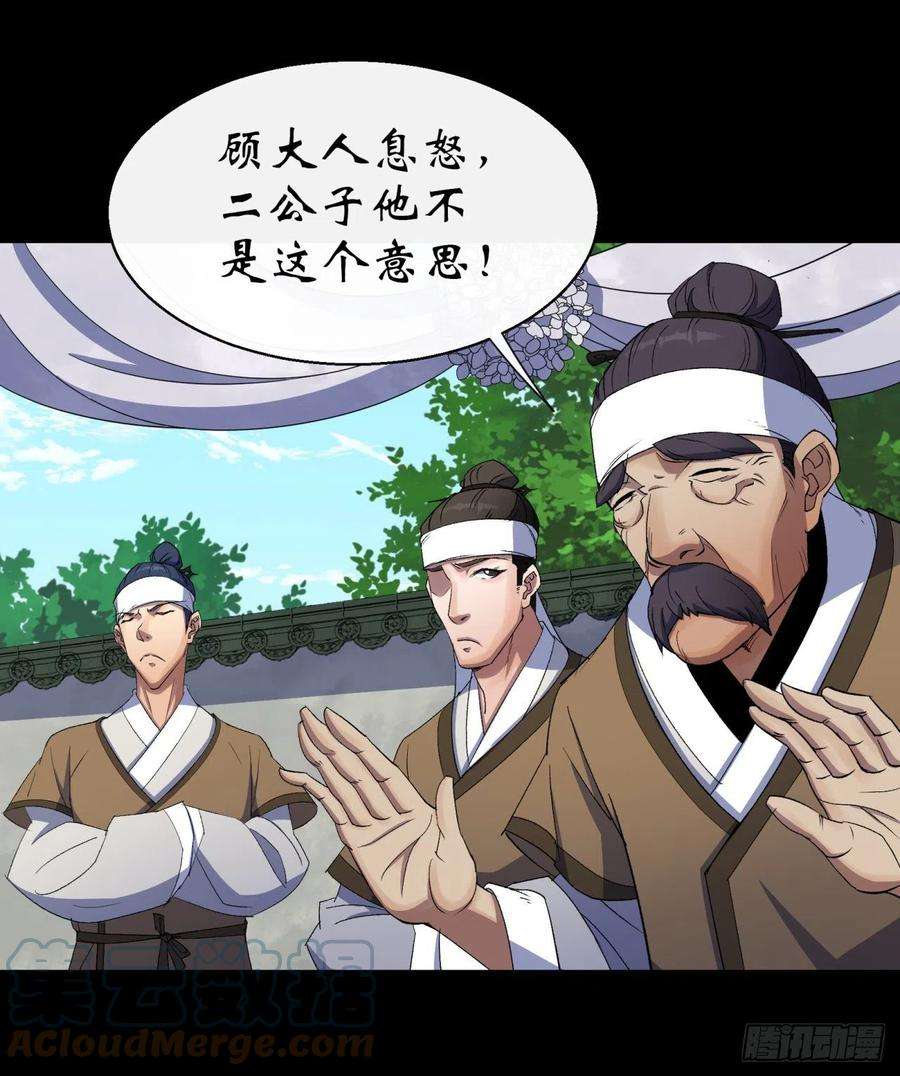 通幽大圣38话 长乐帮