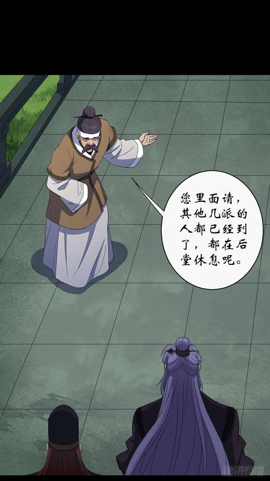 通幽大圣38话 长乐帮