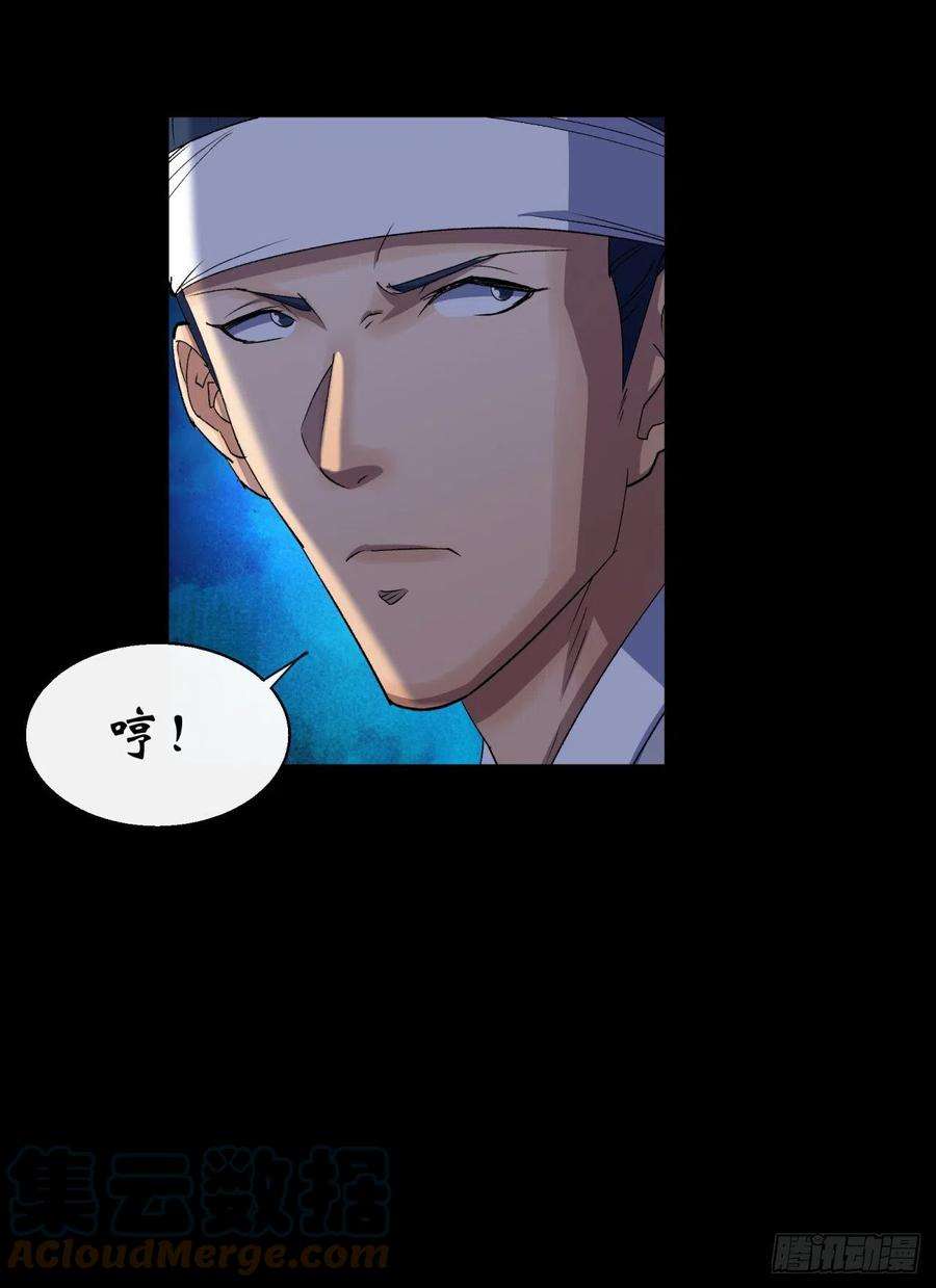 通幽大圣38话 长乐帮
