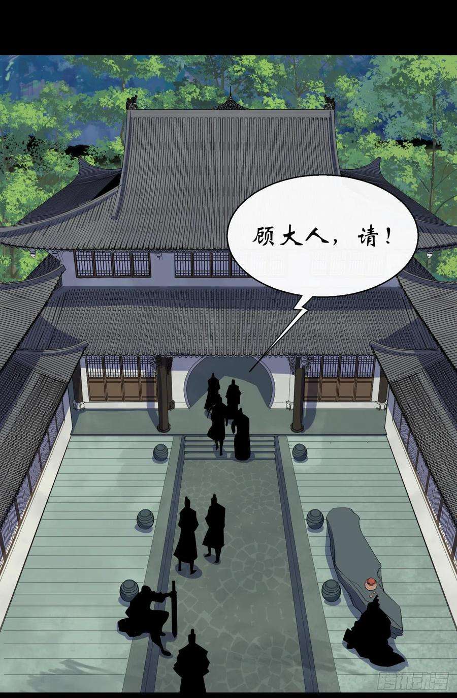通幽大圣38话 长乐帮
