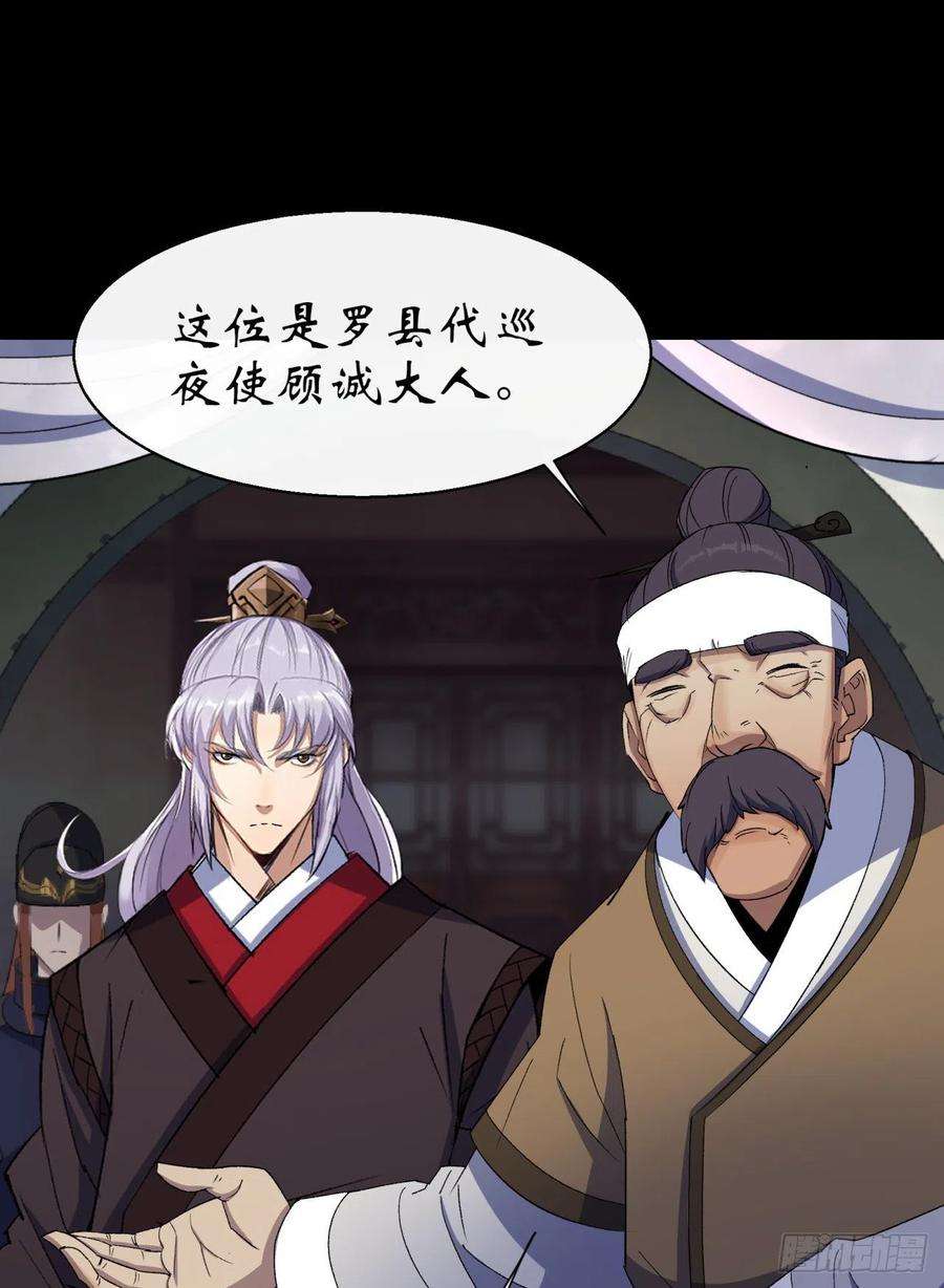 通幽大圣38话 长乐帮
