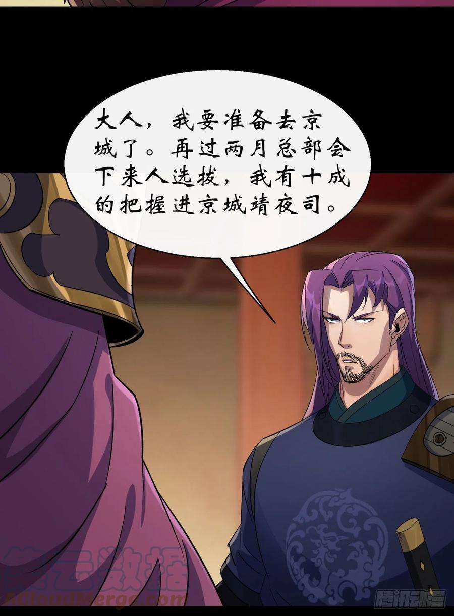 通幽大圣38话 长乐帮