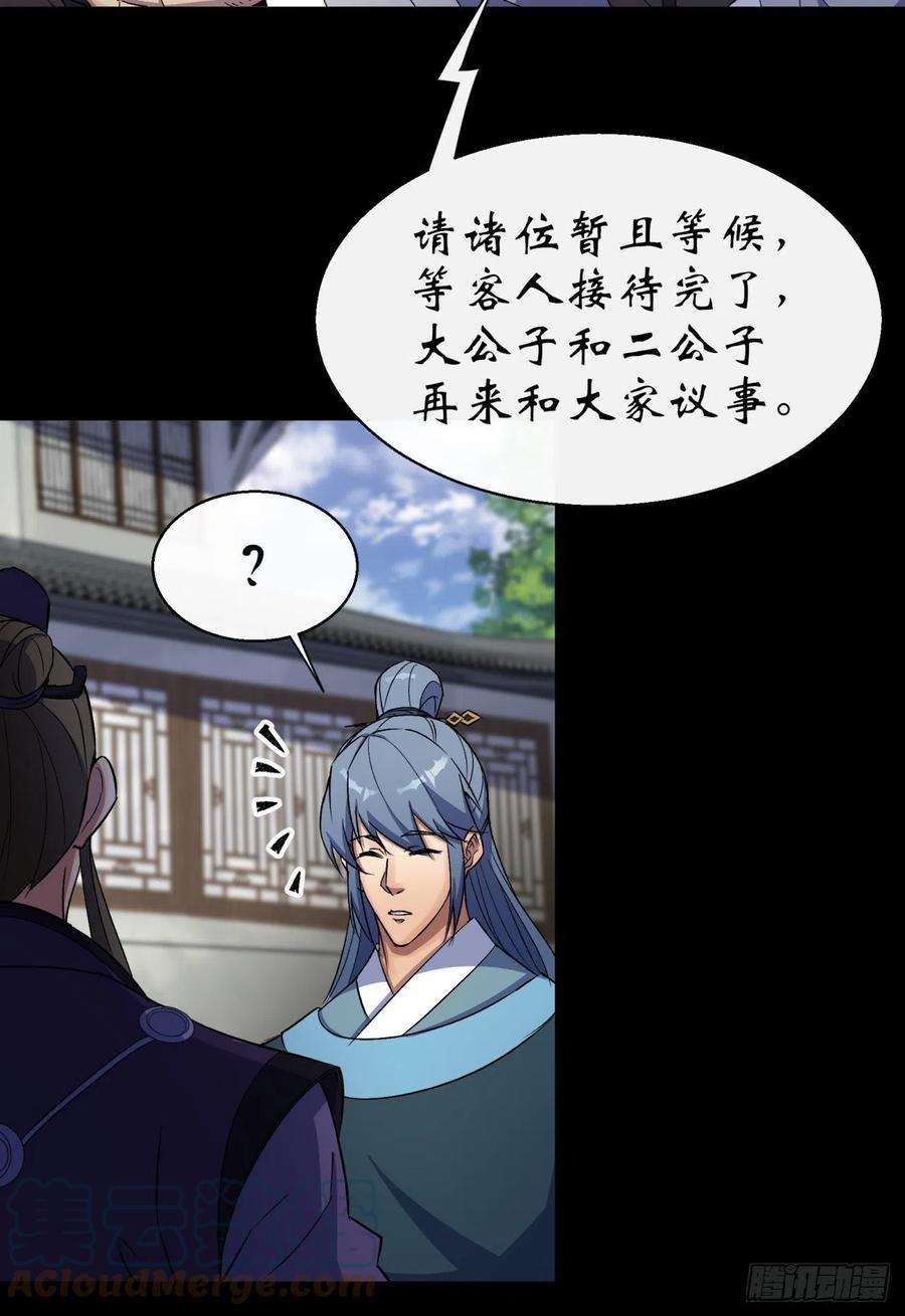 通幽大圣38话 长乐帮