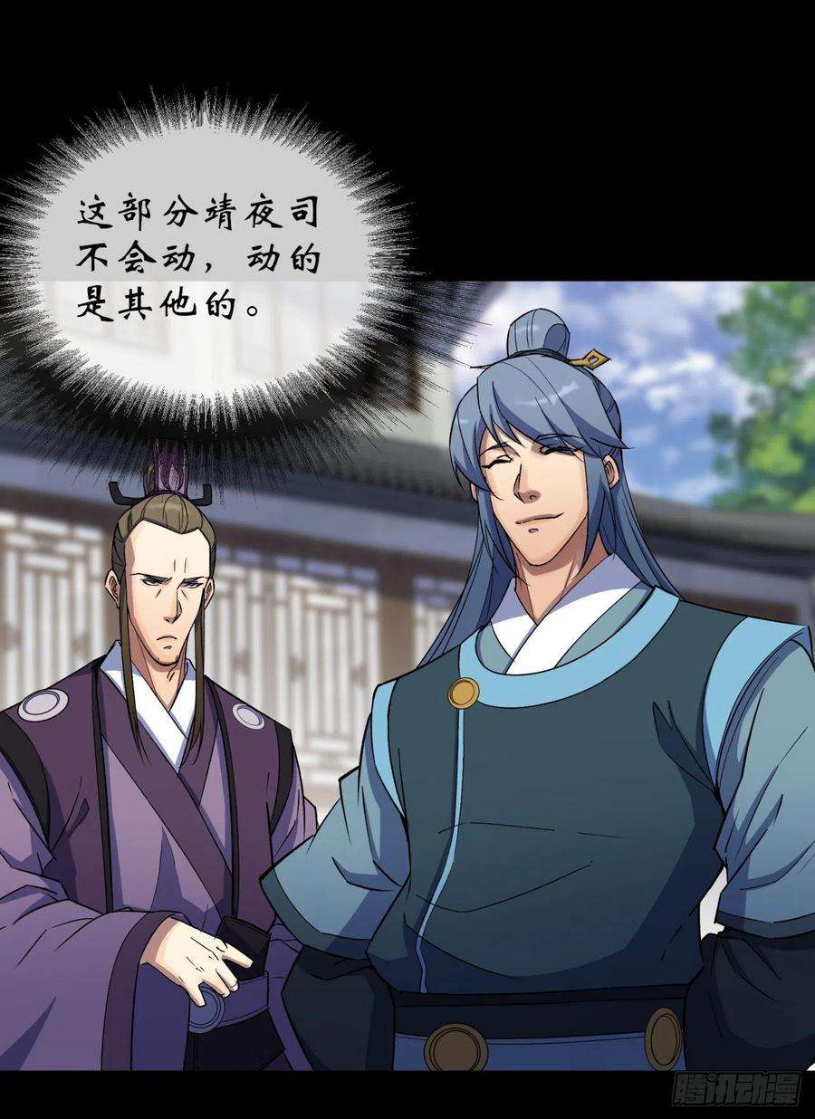 通幽大圣38话 长乐帮
