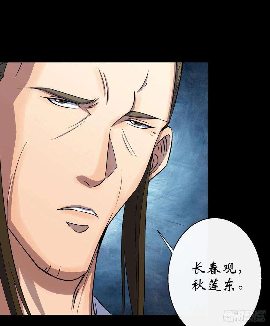 通幽大圣38话 长乐帮