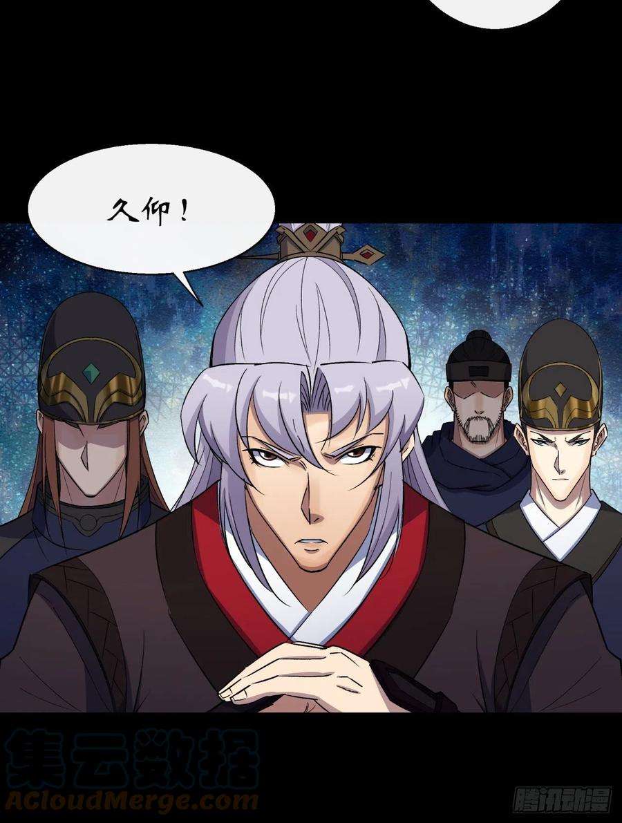 通幽大圣38话 长乐帮