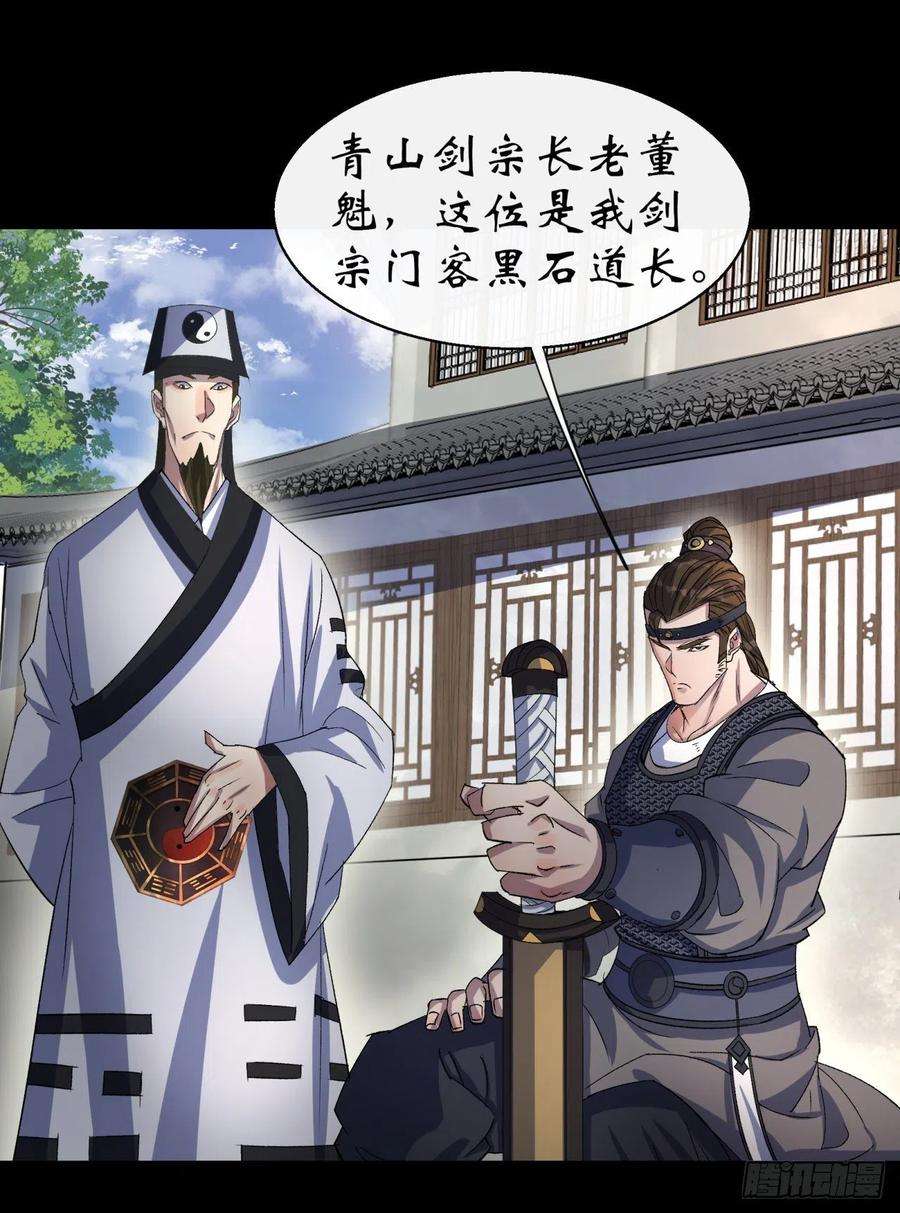 通幽大圣38话 长乐帮