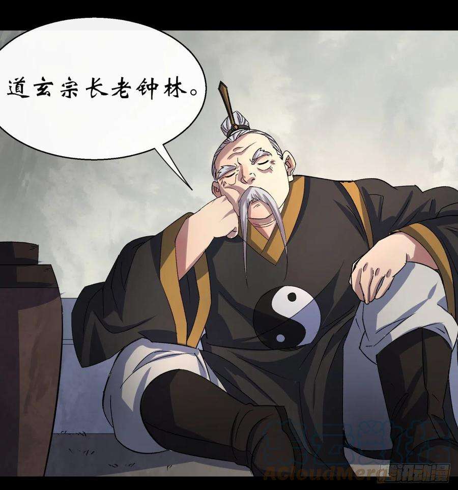 通幽大圣38话 长乐帮