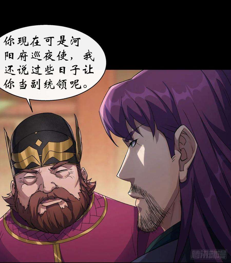 通幽大圣38话 长乐帮