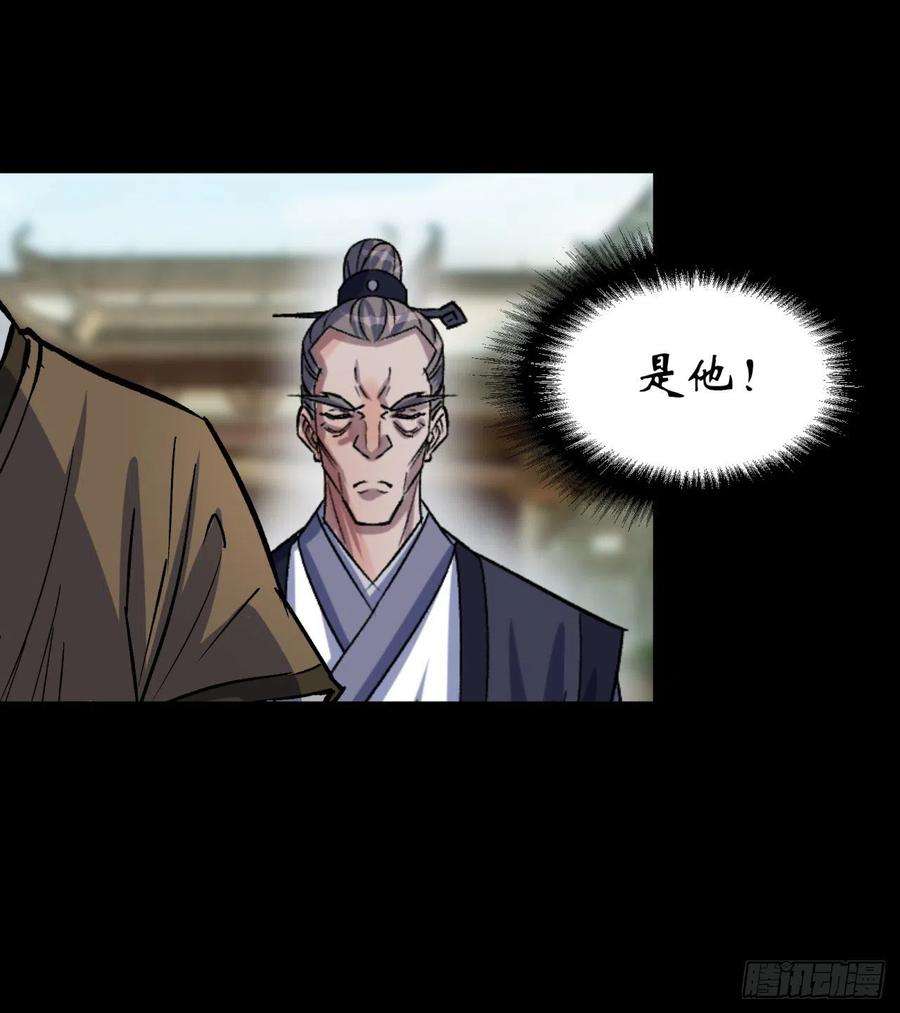 通幽大圣38话 长乐帮