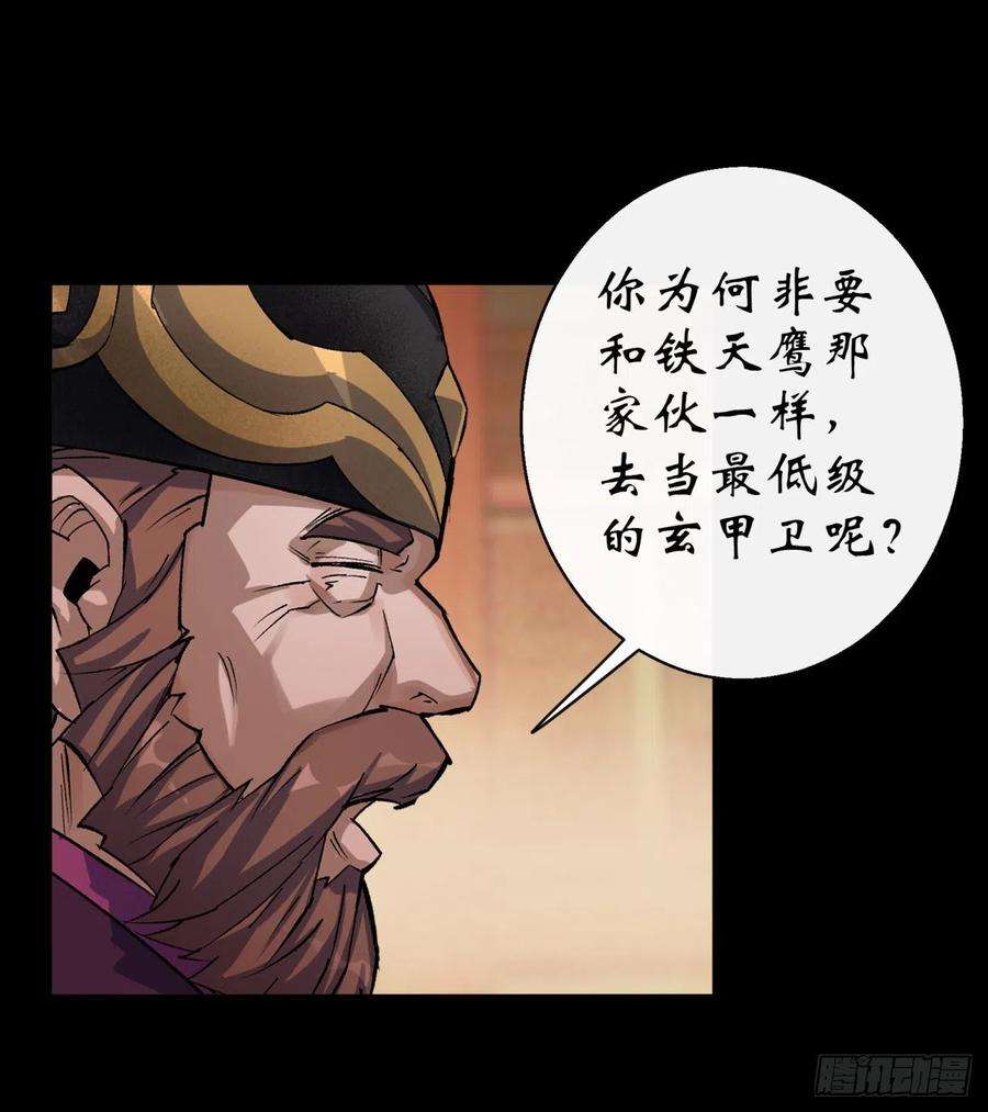 通幽大圣38话 长乐帮